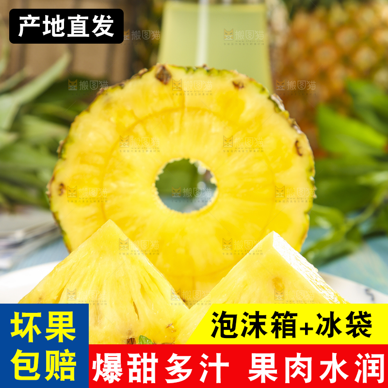 盘子里的凤梨果肉