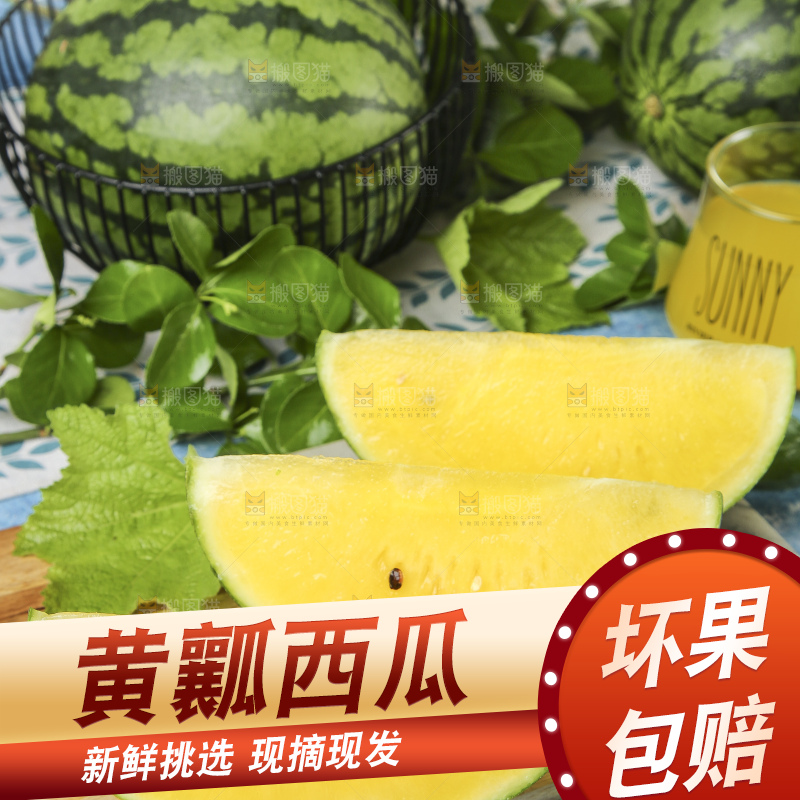 浅底上放着特小凤黄肉西瓜