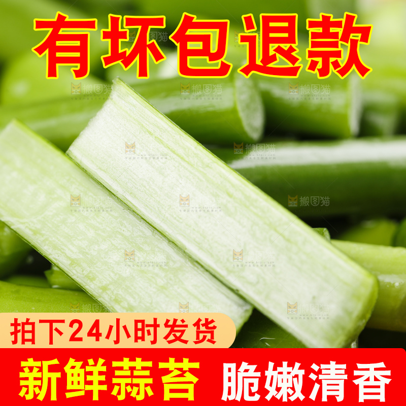 篮子里放着蒜苔