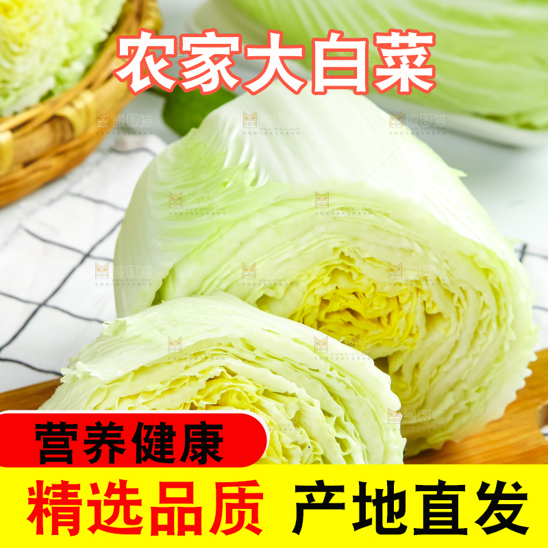木底上放着大白菜