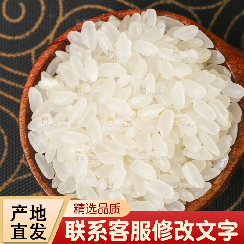 勺子里装着稻花香米