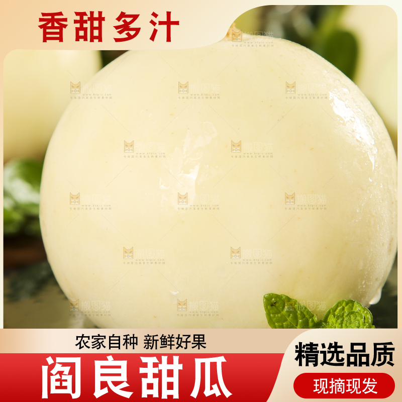 黑石板上放着陕西阎良甜瓜