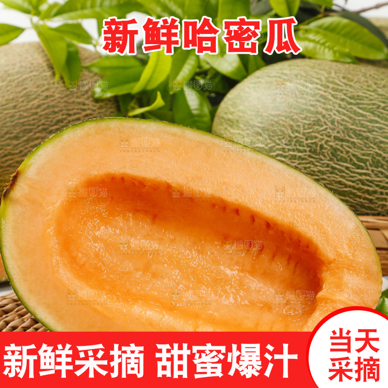 木底上放着哈密瓜果肉
