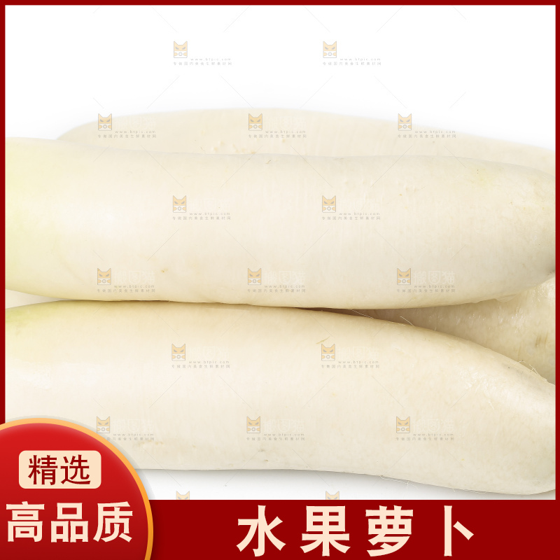 白底上放着萝卜
