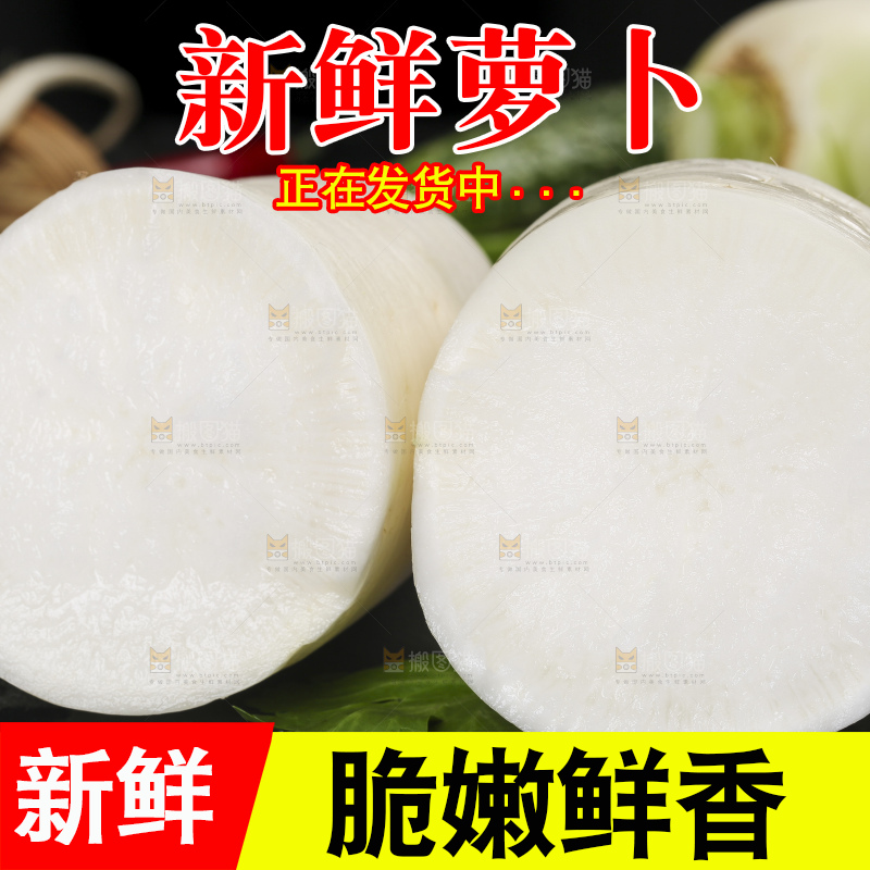 深底上放着白萝卜