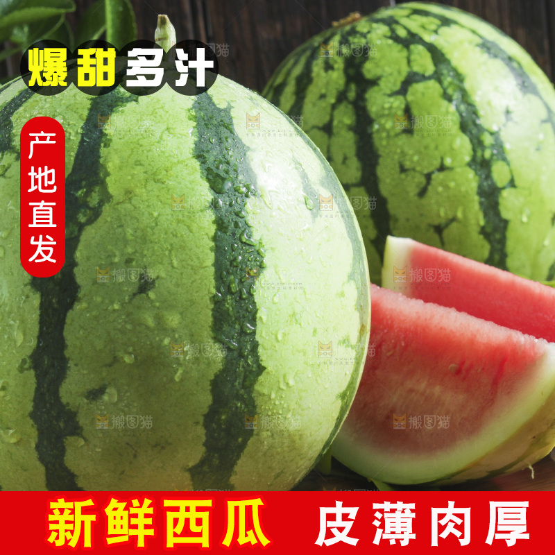 木底上放着新鲜西瓜
