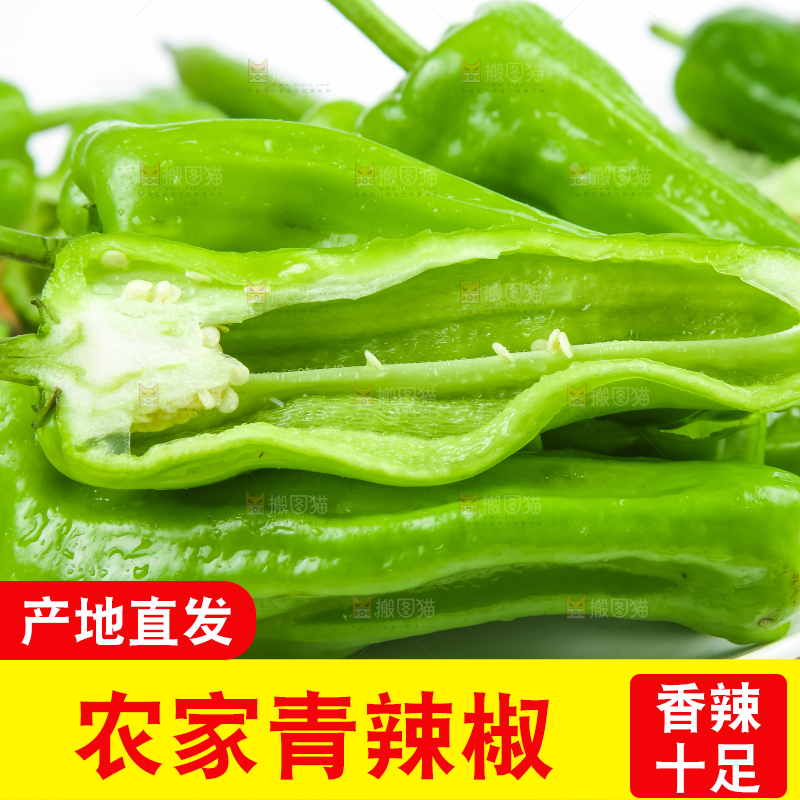 木底上放着一盘青辣椒