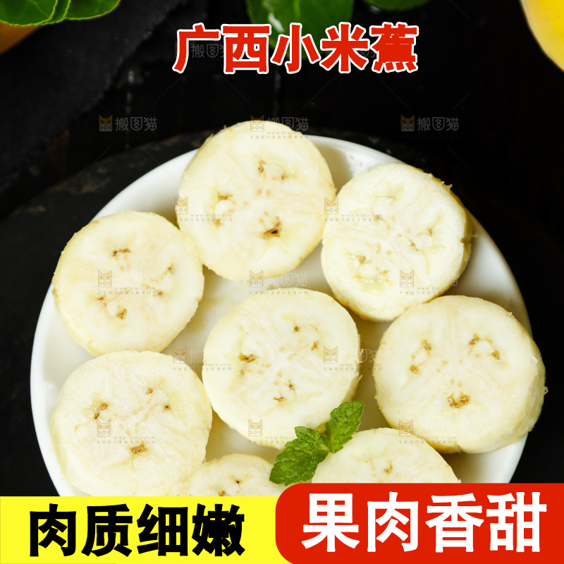 盘子里的苹果蕉果肉