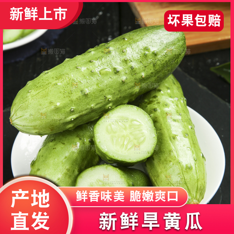 黑石板上放着一盘切开的山东旱黄瓜