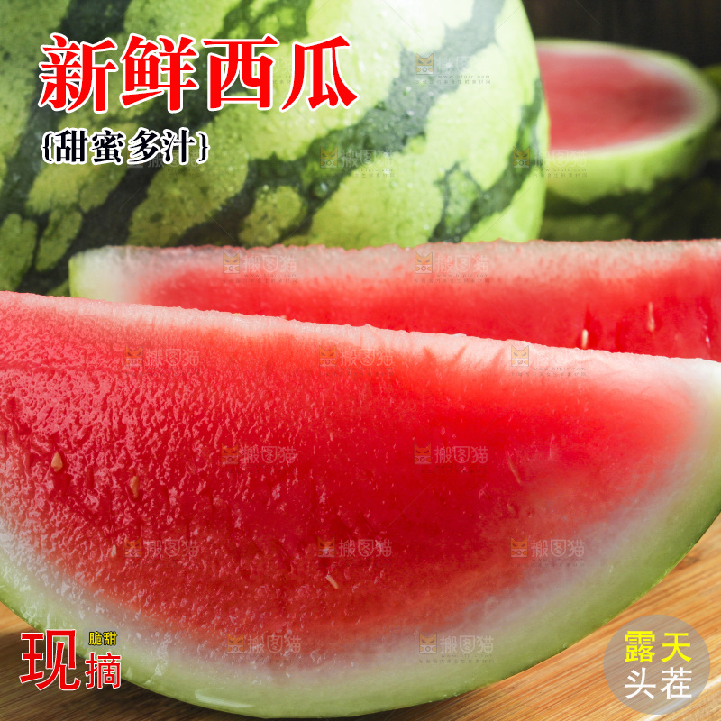 木底上放着切开的新鲜西瓜