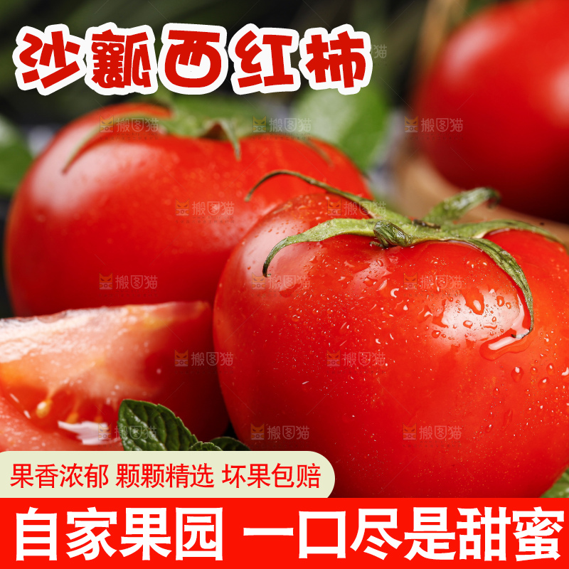 黑底上放着普罗旺斯西红柿