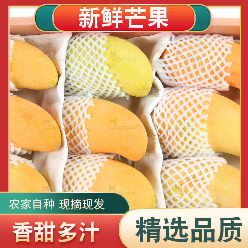 白底上放着一箱水仙芒果