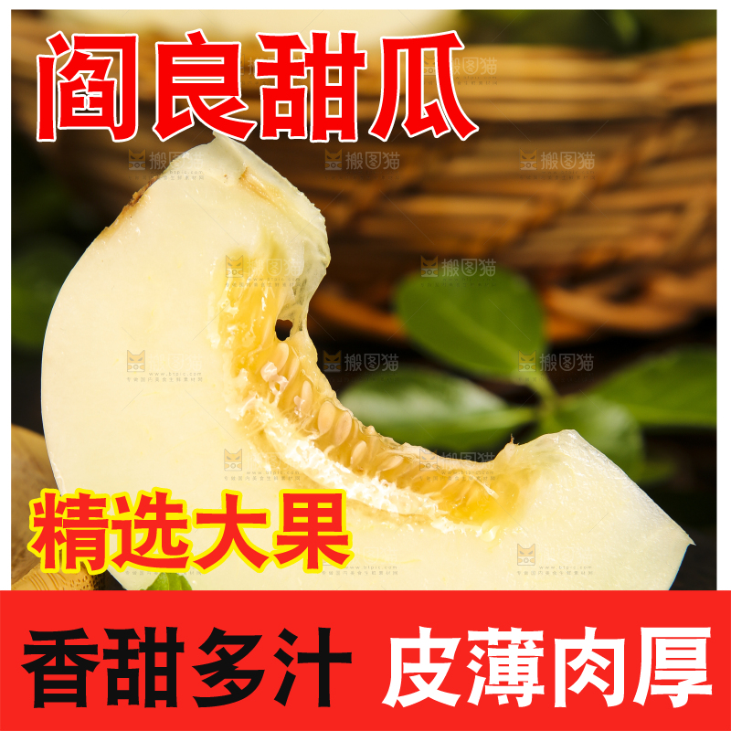 黑石板上放着切块的陕西阎良甜瓜