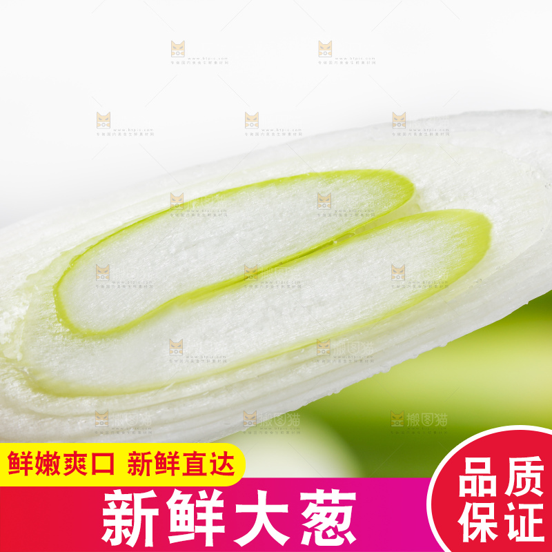 手里拿着切开的葱