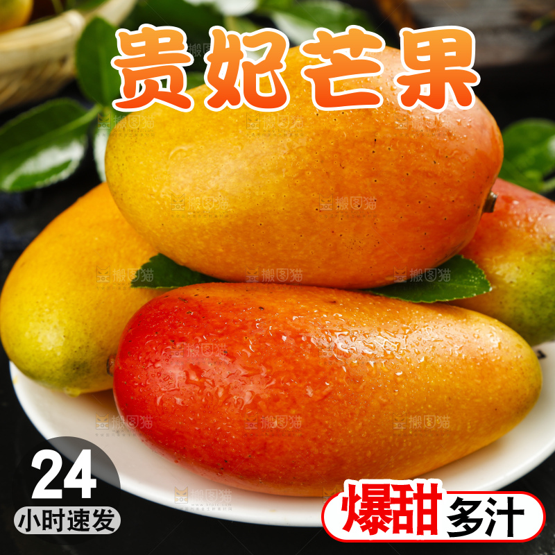 黑底上放着一盘新鲜贵妃芒果