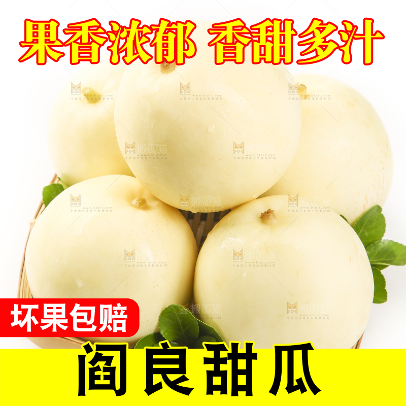 竹篮里放着切开陕西阎良甜瓜