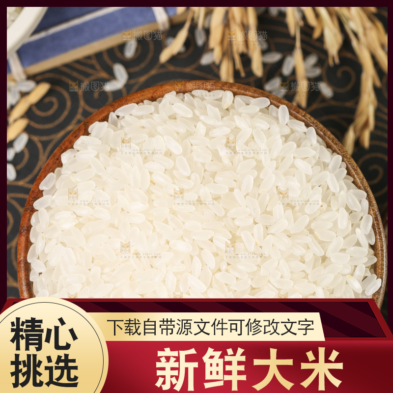 深底上放着一碗稻花香米