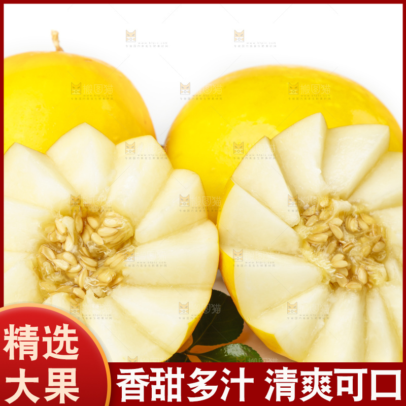 白底上放着切开的黄金冰糖蜜瓜