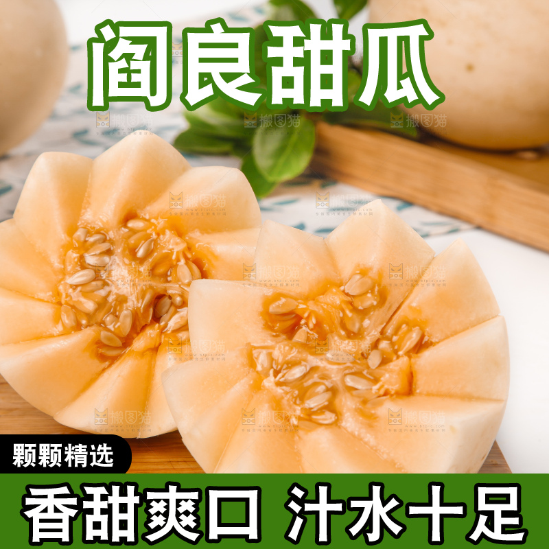 浅底上放着切开的陕西阎良甜瓜