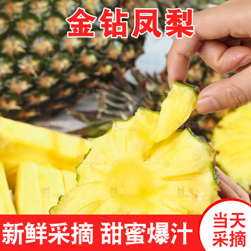 手拿凤梨果肉