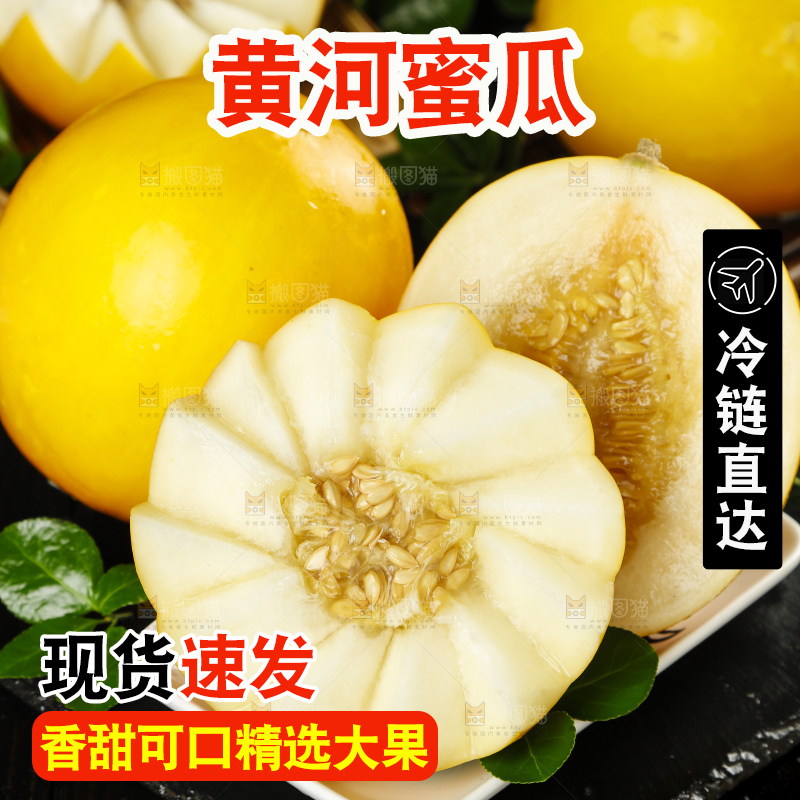 黑底上放着切开的陕西黄河蜜瓜