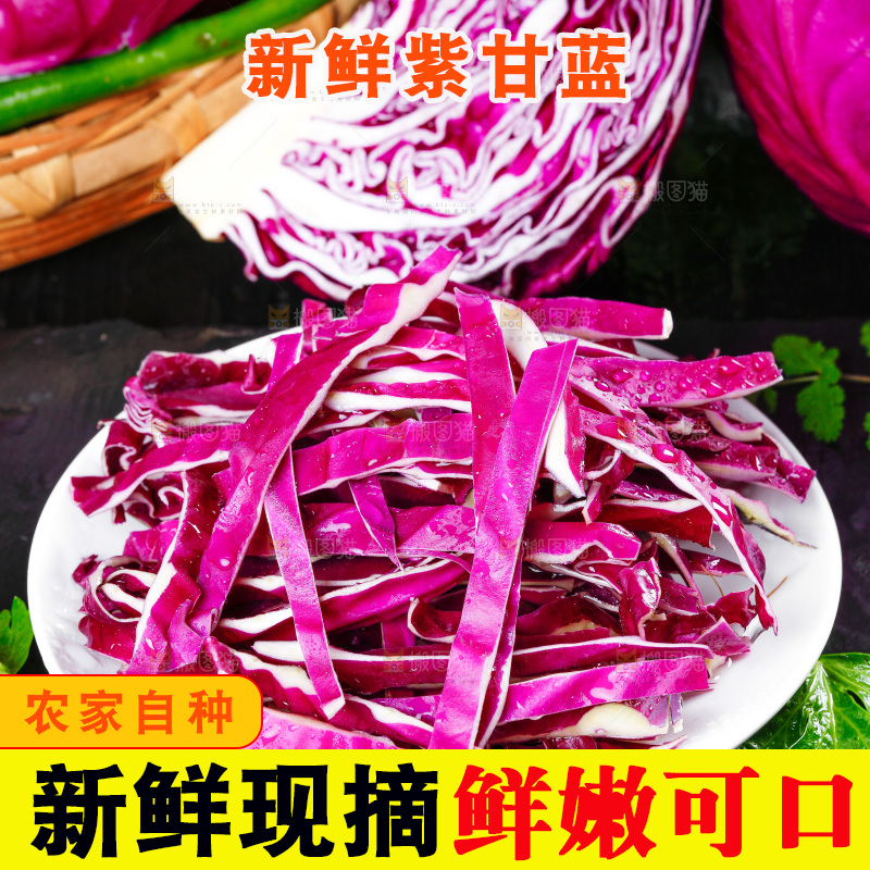 黑石板上放着紫椰菜