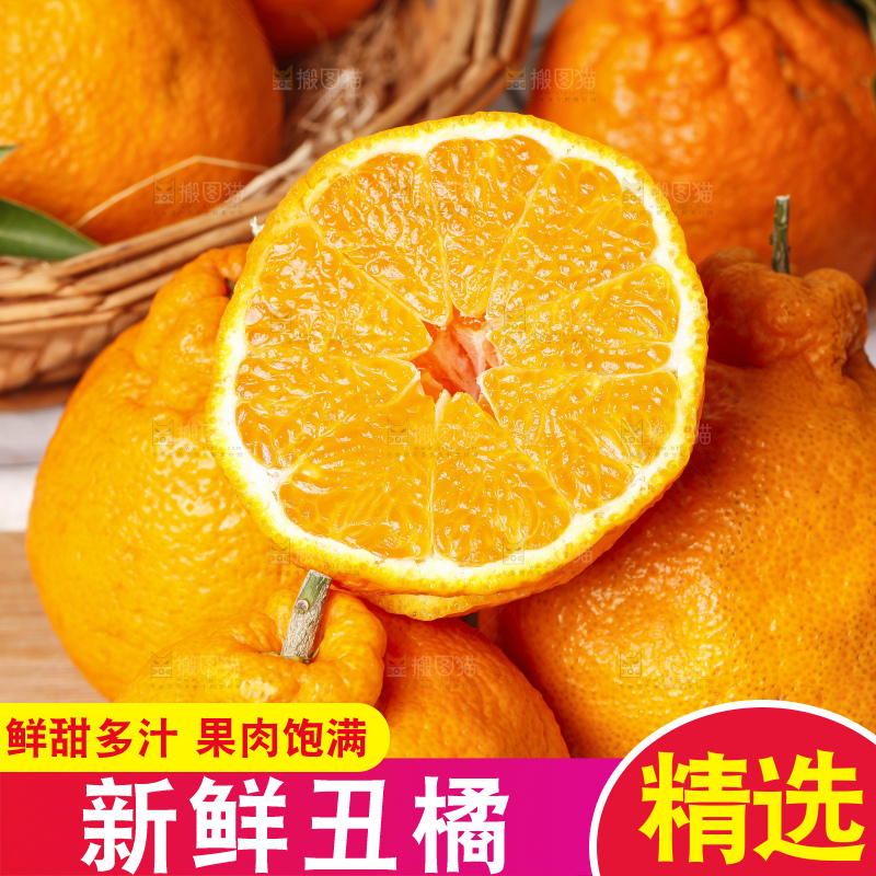木板放着四川丑橘