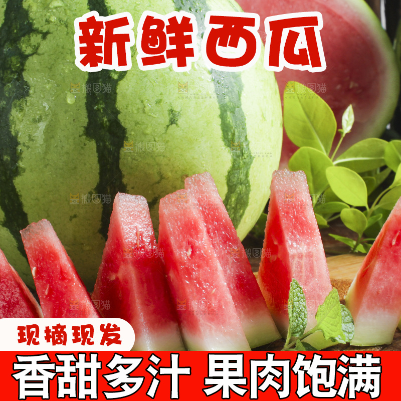 浅底上放着新鲜的海南西瓜