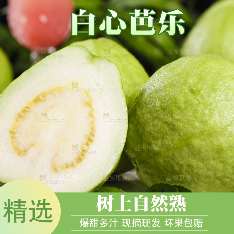 黑底上放着一盘白心番石榴