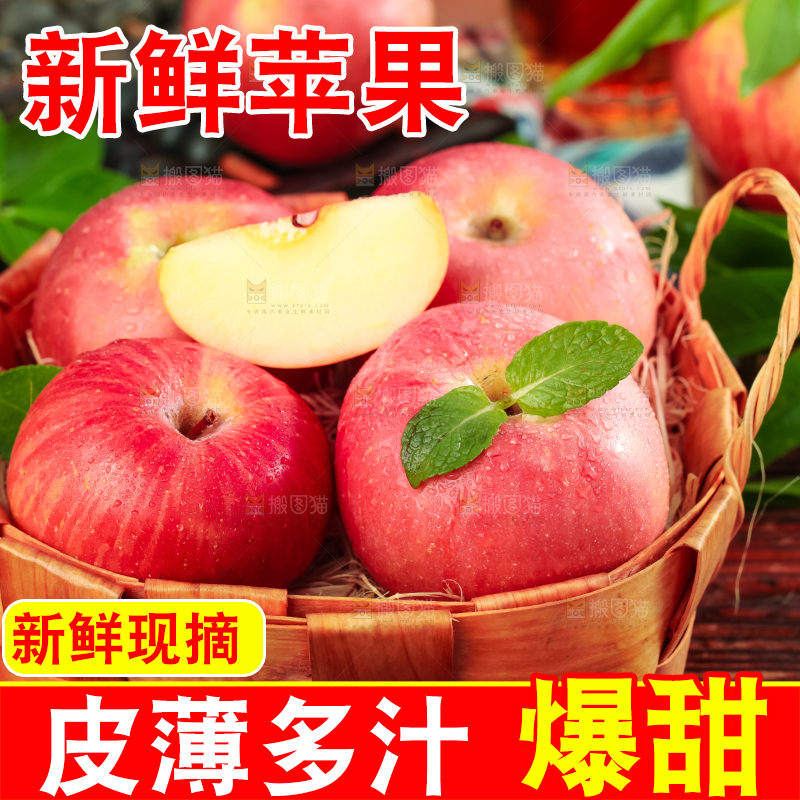 篮子里的新鲜红富士苹果