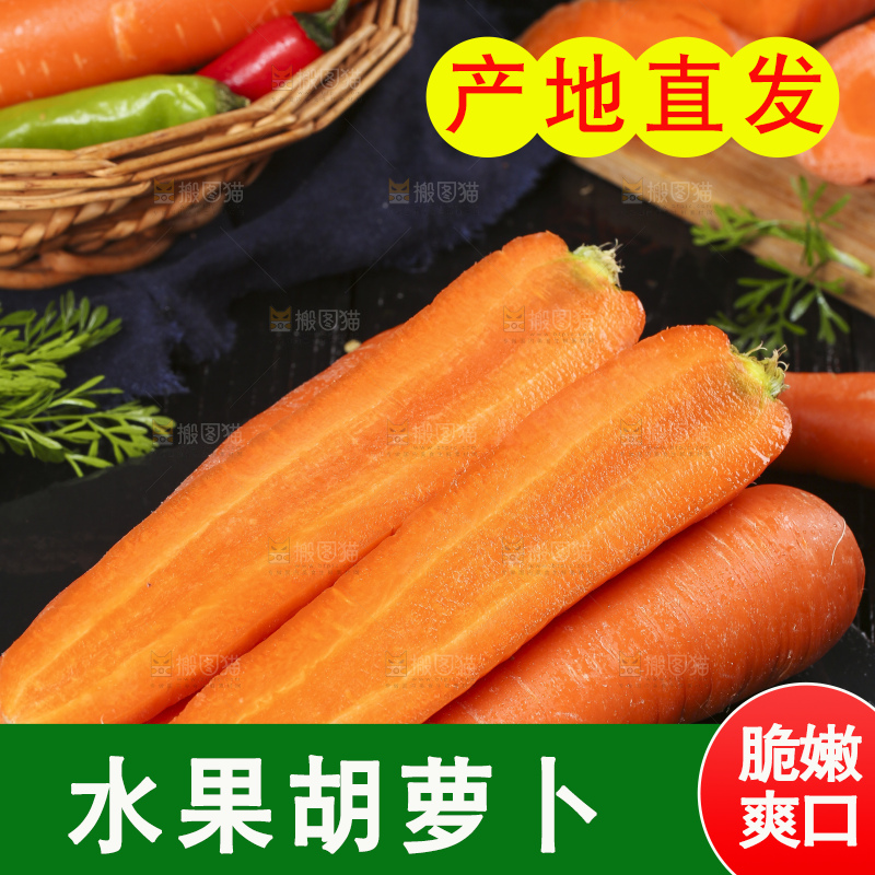 黑底上摆放着胡萝卜