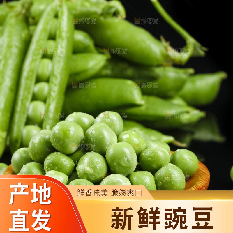 篮子里的新鲜豌豆
