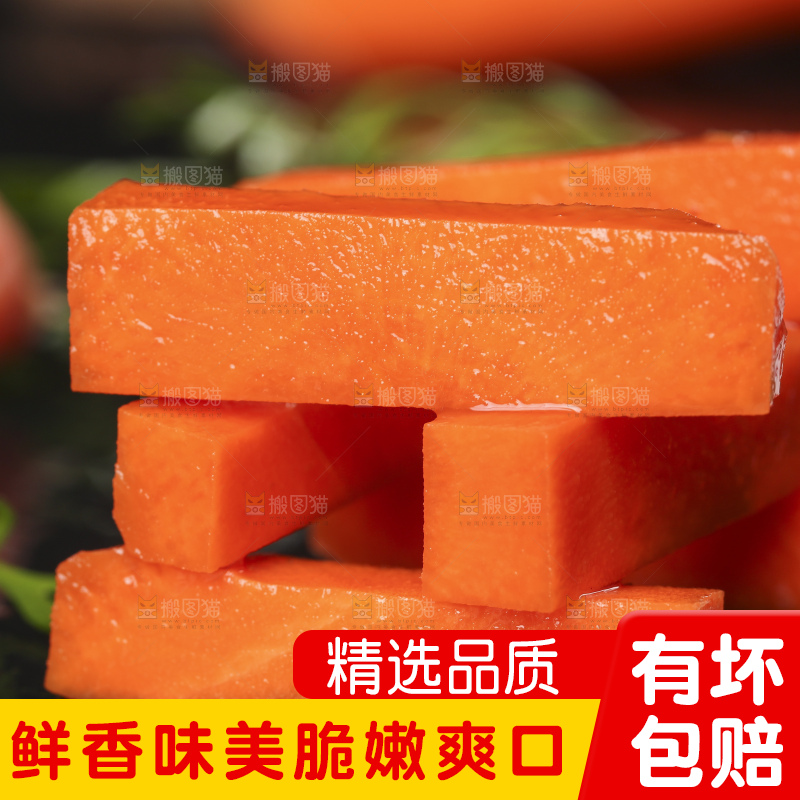 黑底上摆放着切开的胡萝卜