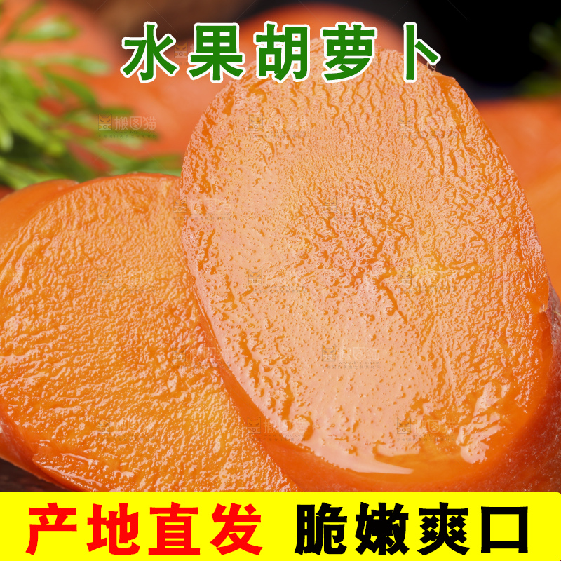 黑底上放着切开的胡萝卜