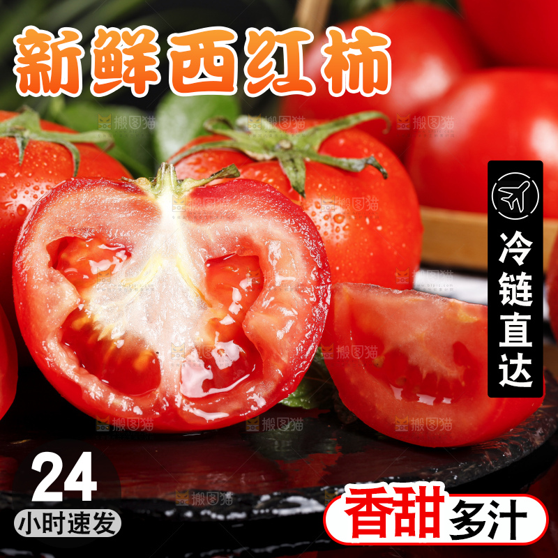 黑底上放着普罗旺斯西红柿