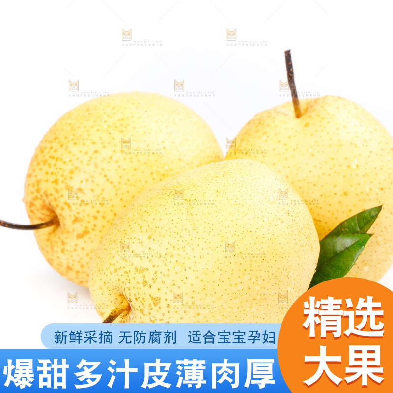 白底上放着一堆冰糖雪梨
