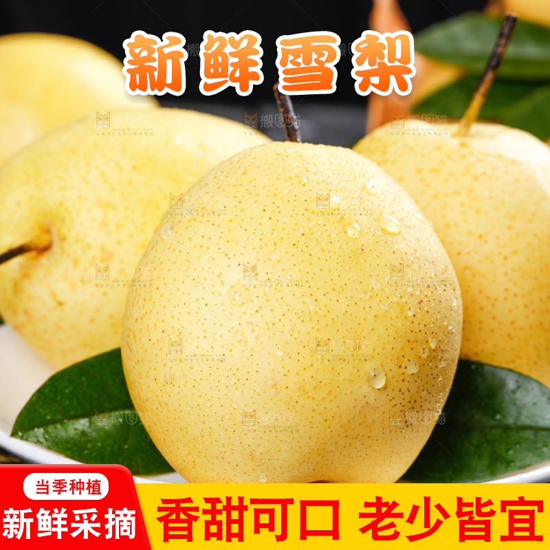 黑底上放着雪梨