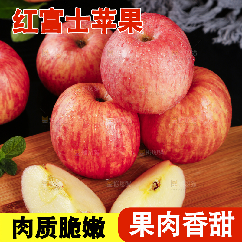 黑底上的陕西洛川红富士苹果
