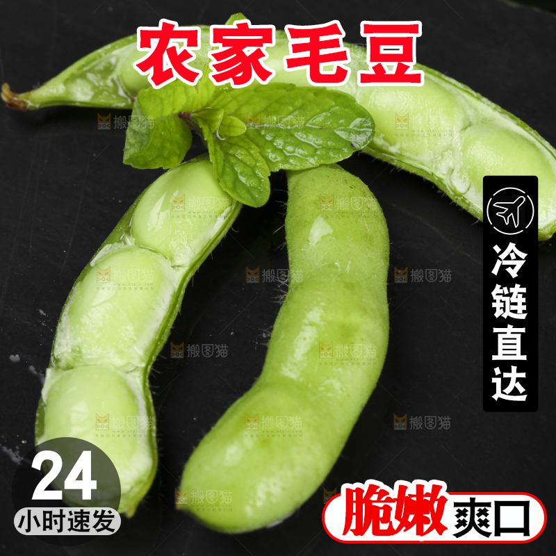 深底上放着新鲜毛豆