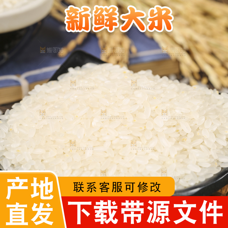 东北大米放在深底上
