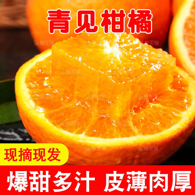 黑石板上摆放着青见柑橘