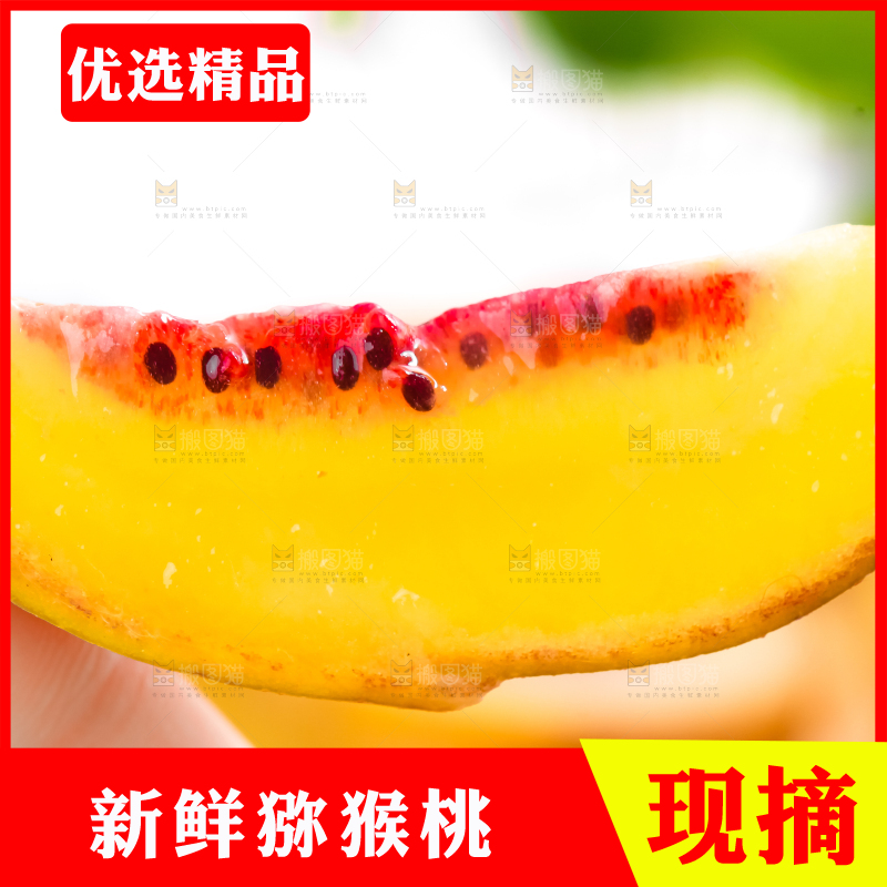 手里拿着切块的四川红心猕猴桃