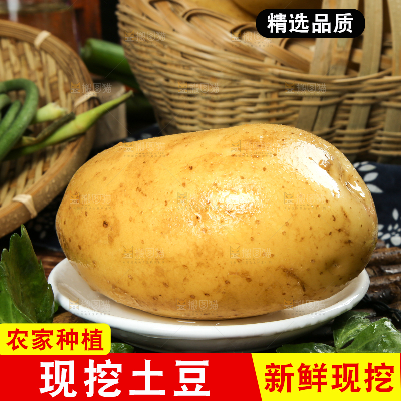 木底上放着土豆