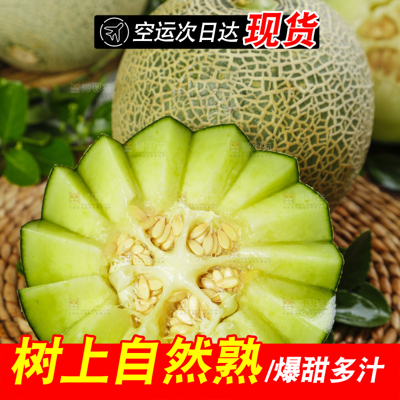 切开的海南网纹蜜瓜放在木底上