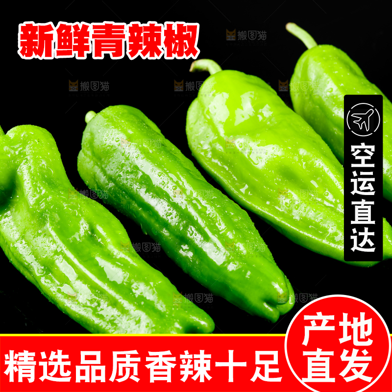 黑底上的辣椒