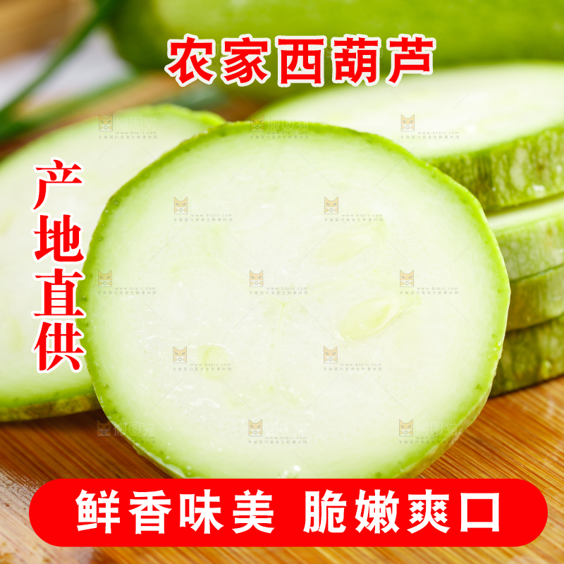 木底上放着新鲜西葫芦