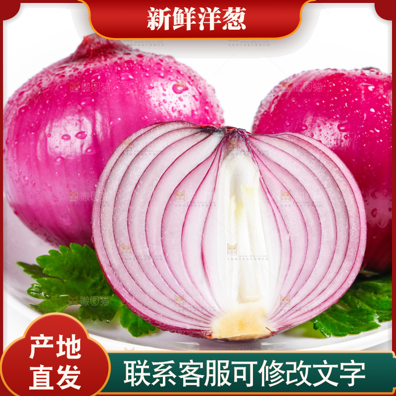 碟子里装着洋葱
