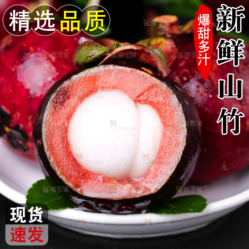 黑石板上放着一盘泰国新鲜山竹