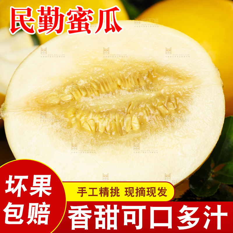 石板上放着切开的黄金冰糖蜜瓜