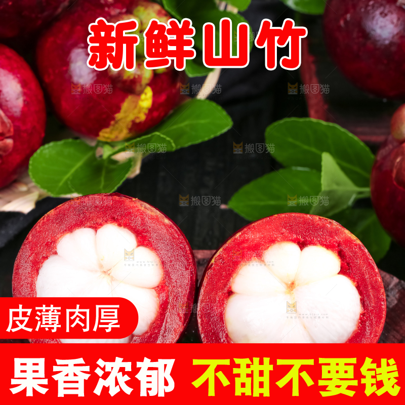 木底上放着切开的泰国山竹